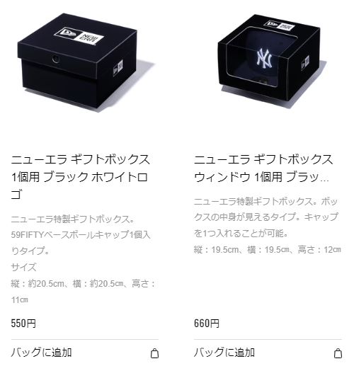 ラッピングサービスについて – ニューエラジャパン合同会社